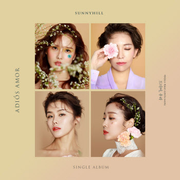 써니힐, 새 싱글 '아디오스 아모르' 발표