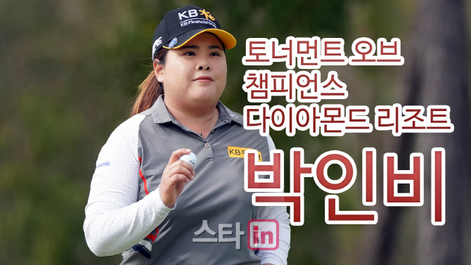 [골프in 영상] 통산 20승 예고한 박인비의 시즌 개막전 하이라이트