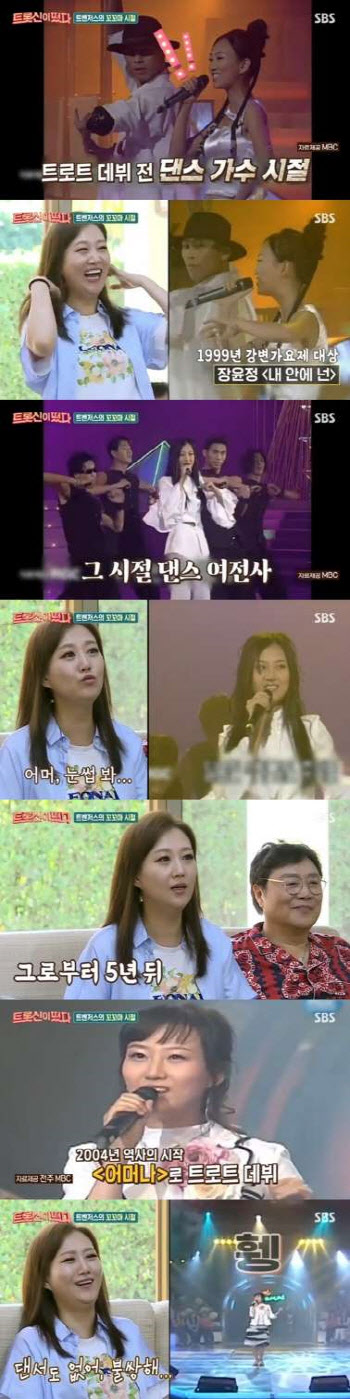 장윤정, 과거 '댄스 여전사' 자료에 경악 "이걸 왜 구했어?"