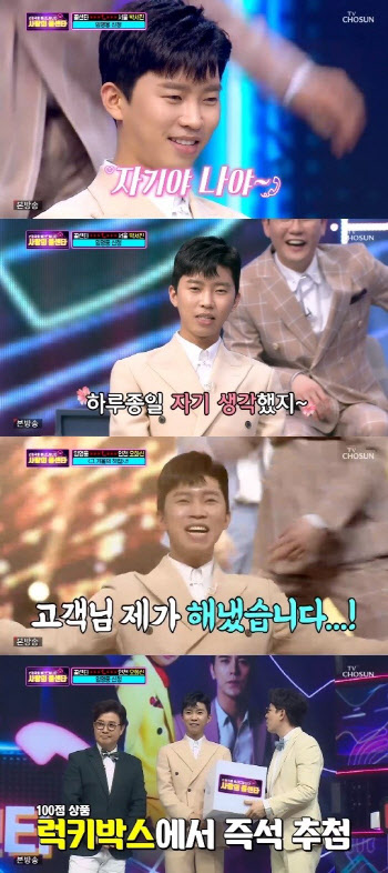 '사랑의 콜센타' 임영웅 '1분 남친' 등극→100점 활약상…남다른 眞면모