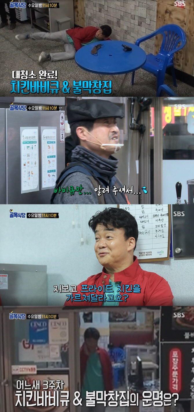 '골목식당' 백종원, 불막창집 레시피 요구에 "무슨 뚱딴지 같은.."