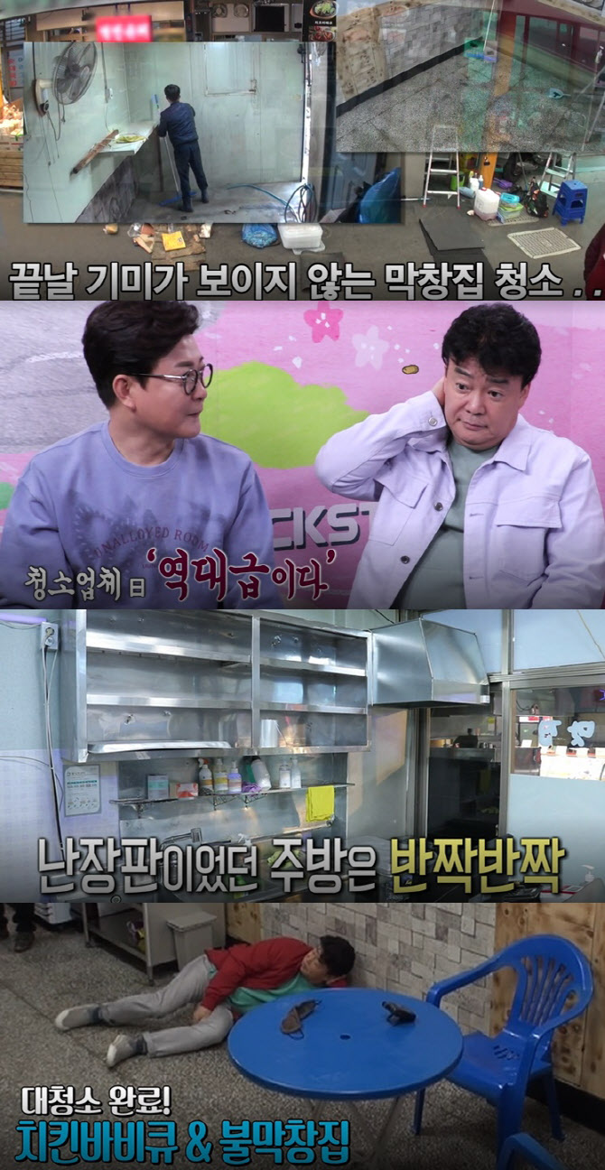 ‘골목식당’ 백종원, 불막창집 바닥에 벌러덩 ‘눕방’…무슨 일?