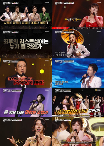 MBN '라스트 싱어' 최종 우승자는 장한이