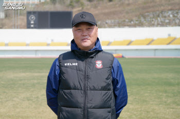 상주상무 김태완 감독 "승패 얽매이기보다 행복축구가 목표"