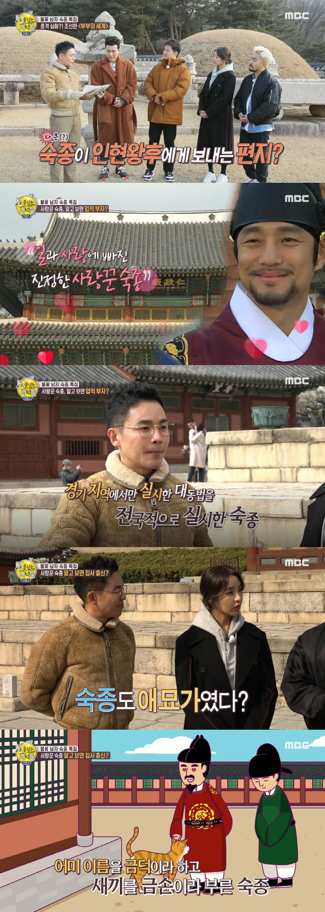‘선을 넘는 녀석들’ 역사 예능의 저력…2049 시청률 자체 최고 기록