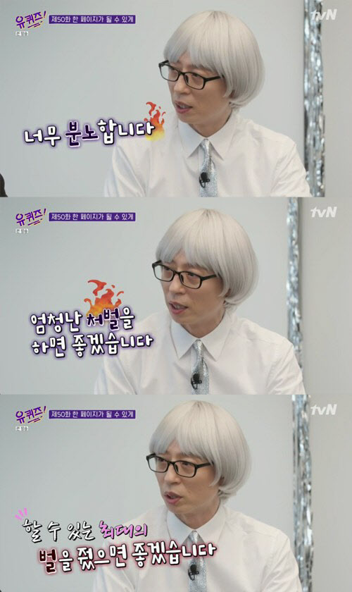 유재석 "n번방 사건에 분노.. 강력 처벌 받기를"