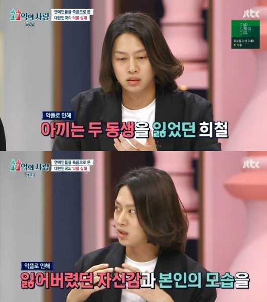 김희철 "故 설리, '악플의 밤' 출연 행복해했다"