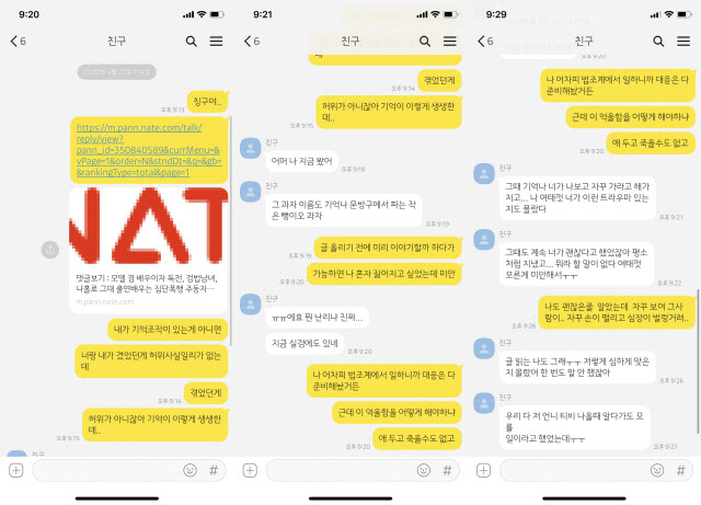 강승현 측 학폭 논란 부인 "법적 대응" 예고→피해 네티즌 "증거 추가" 진실공방 [종합]