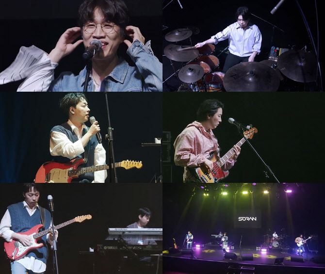 소란, 온라인 공연으로 '퍼펙트 데이' 취소 아쉬움 달래