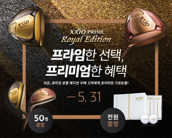 던롭, 가정의 달 맞아 '프리미엄 기프트 증정' 이벤트 진행