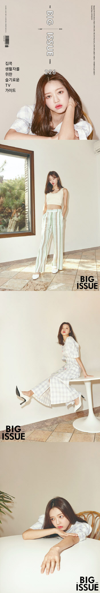 오마이걸 유아, 첫 매거진 커버 "마음 속에 오래 남을 것"