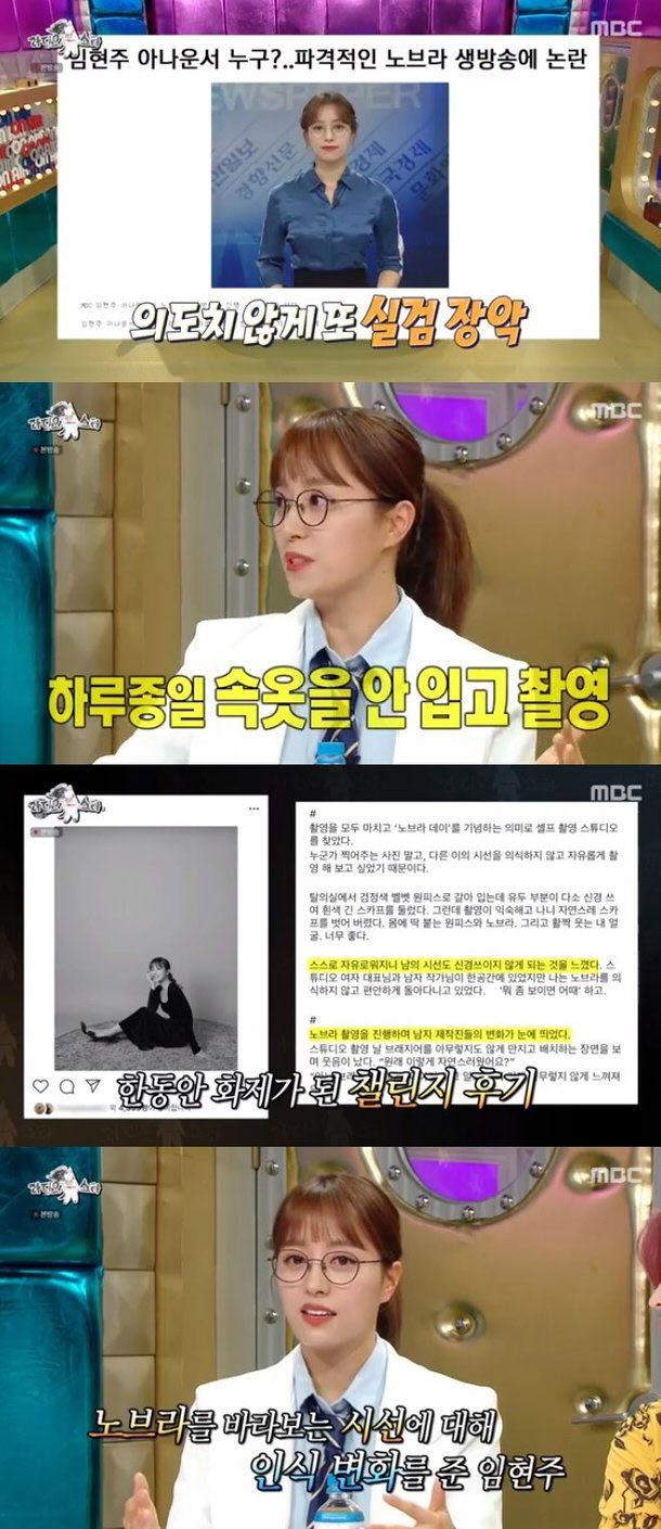 '노브라 챌린지' 임현주 "좋은 의도 증발..관종 소리도"