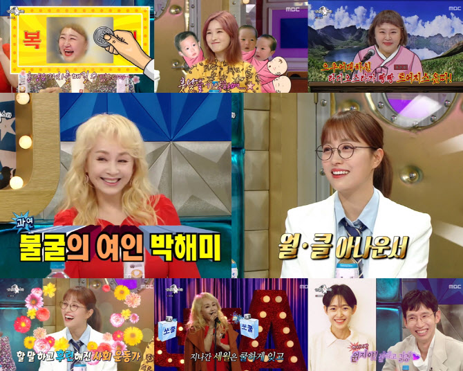 박해미·홍윤화·임현주·율희, '라디오스타'서 4인 4색 입담 뽐내