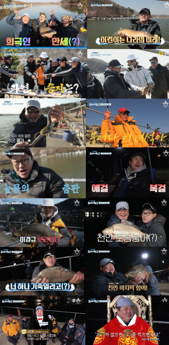 '도시어부2' 왕좌 오른 막내 김준현의 만행(?) "어서 라면을…"