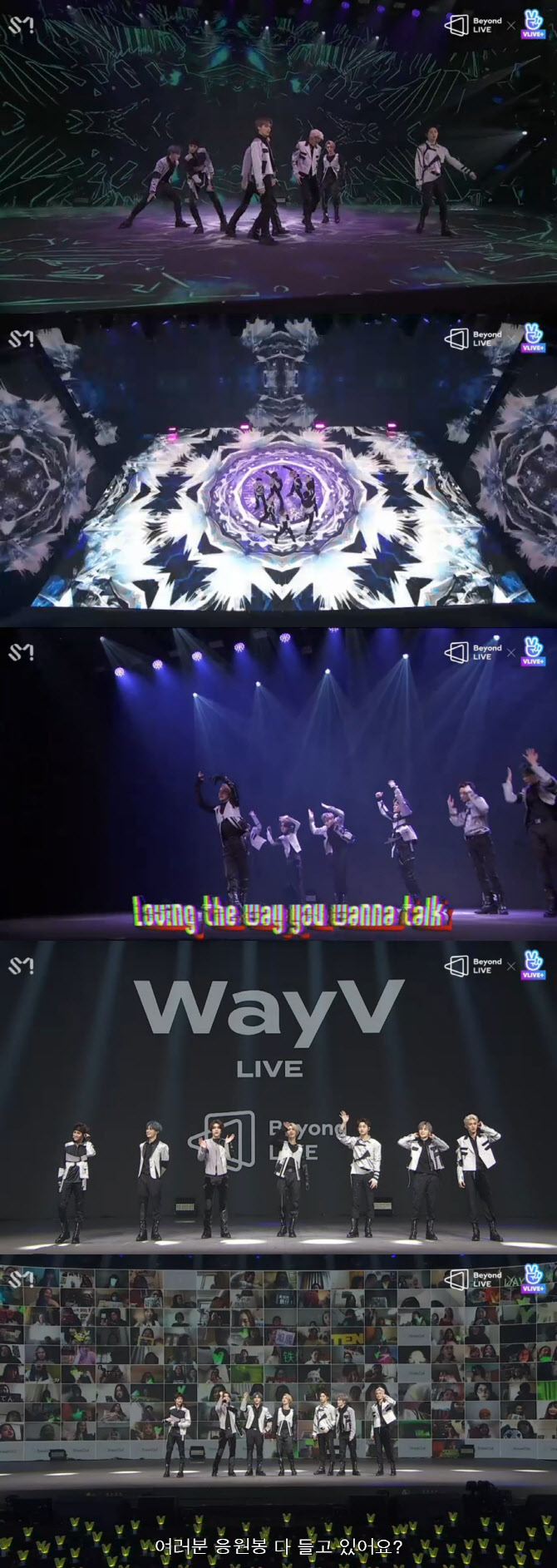 WayV "첫 비욘드 라이브… 잊지 못할 순간"