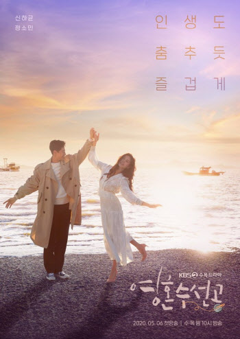 신하균X정소민…KBS 새 수목드라마 '영혼수선공' 6일 첫방송