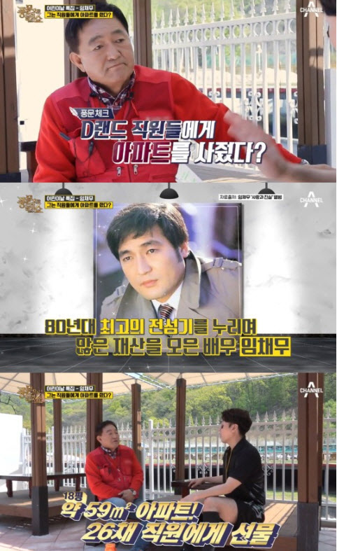 두리랜드 재개방한 임채무…“빚만 150억·과거 직원들에 아파트 선물”