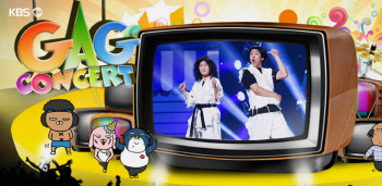 위기의 '개그콘서트', KBS마저 공개 코미디 손 놓나