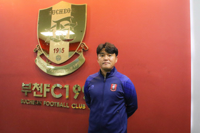 부천FC1995, 안재곤 코치 영입...세자로 코치는 계약해지