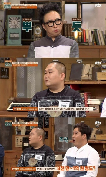 "박명수는 겉과 속 달라"…'연봉 1억' 매니저가 전한 미담