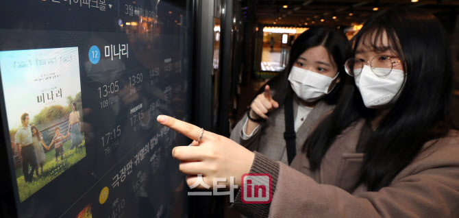 아카데미가 주목한 영화 '미나리'                                                                                                                                    ...