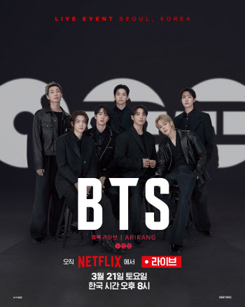 ���ø���, BTS �Ĺ� ���߰衦 OTT ���̺� ���� ���� �õ�