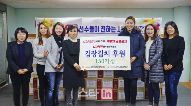 KLPGA 선수분과위원회, 소외계층에 기부 물품 전달식