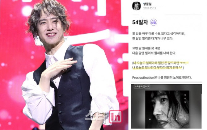 양준일 "돈 갚으려면 일해야, 월세 못 내면 빌려서" 글...왜?
