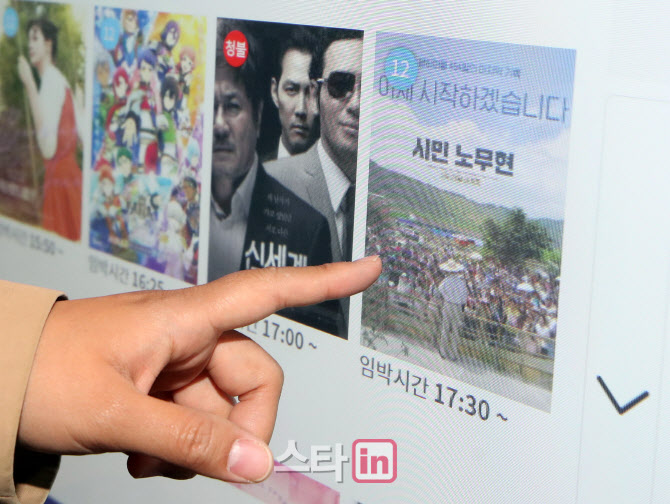[포토]노무현 대통령 서거 11주기…'시민 노무현' 재개봉
