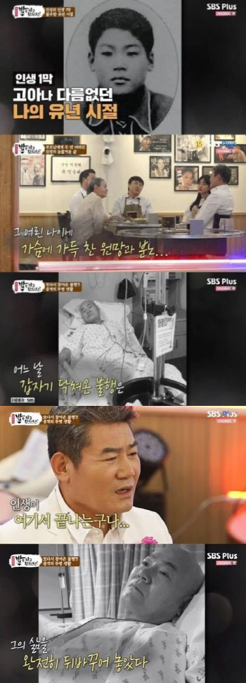 진성, 굴곡진 인생사…“3살 때 부모 가출, 데뷔 후엔 암 판정”