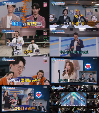 지금까지 이런 '뽕'은 없었다… '편애중계' 웃음 뽕뽕