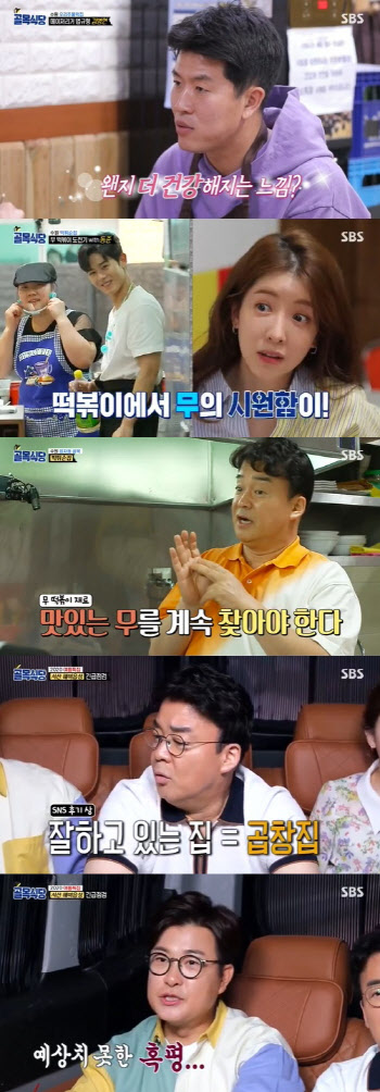 '골목식당' 맛·태도 변한 서산 돼지찌개…백종원 "장사 하지 말아야" 일침