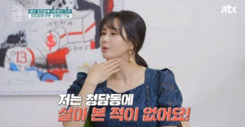 최정윤 “청담동 며느리, 사실 아냐…공인중개사 준비 중”
