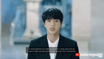 BTS 진 “지금 이 순간은 우리에게 주어진 기회” (디어 클래스 오브 2020)