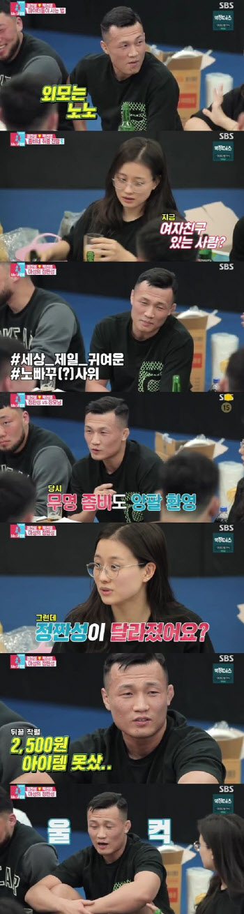 '동상이몽2' 정찬성♡박선영 "다 해줄거야" 챔피언 아내로 산다는 것 