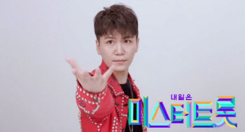 '귀요미송' 단디, 지인 여동생 성폭행 구속→'미스터트롯' 영상 삭제 