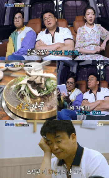 '골목식당' 불고깃집·돼지찌개집 점검→실망...“배짱장사”