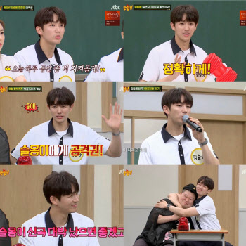 '아는 형님' 임슬옹, 강호동도 들었다 놨다… '예능 치트키'