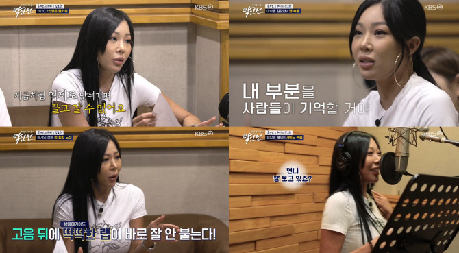 송가인도 반했다… '악인전' 제시, 열정 넘치는 열혈 티칭
