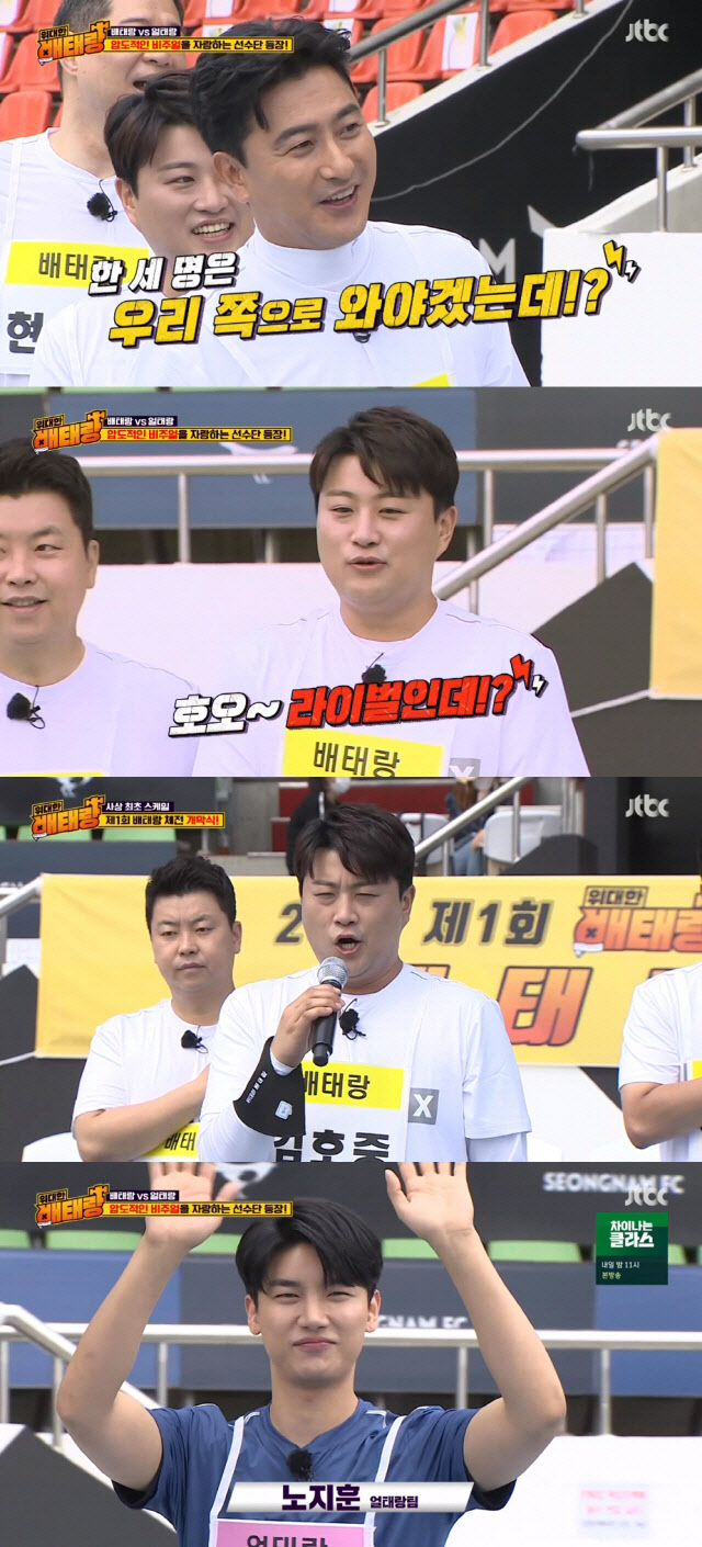 '위대한 배태랑' 김호중, 노지훈 견제에 여유→'림보' 은메달…트롯계 체육돌