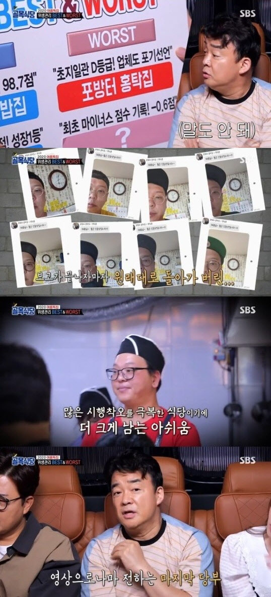 '위생 최악' 꼽힌 포방터 홍탁집 SNS…"백종원에 5배 배상해"