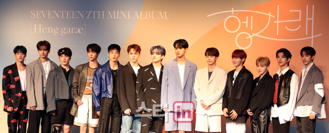 [포토]세븐틴, "헹가레, 청춘을 응원합니다"