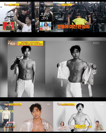 박영진, 3개월 걸쳐 14kg 감량→확 달라진 모습 '희망의 아이콘'