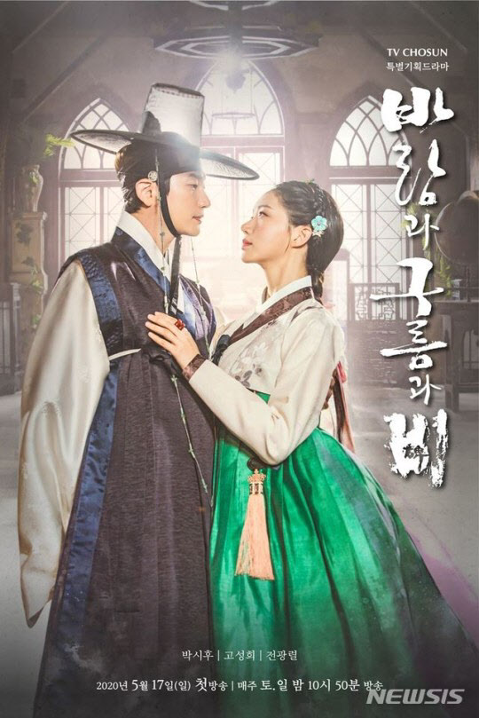[김가영의 View] 박시후X전광렬 '바람과 구름과 비', 침체기 속 빛나는 행보