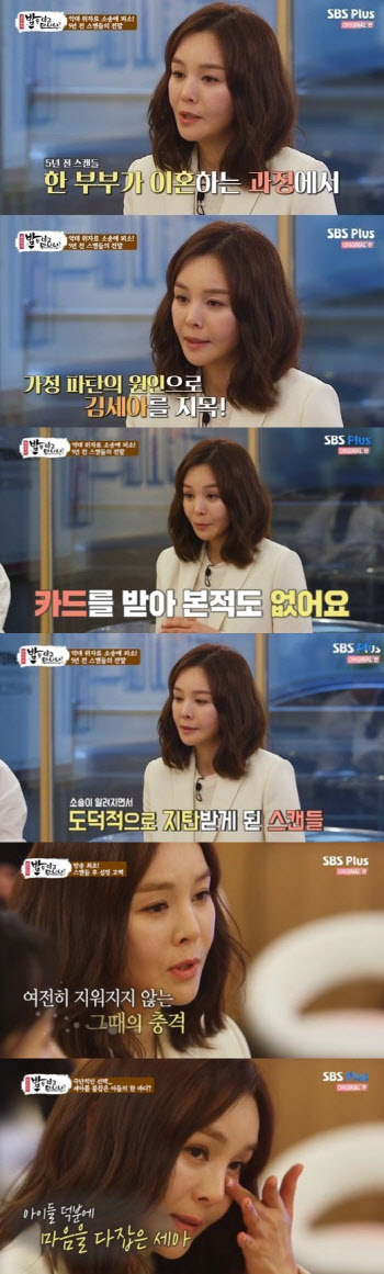 김세아, ‘상간녀 스캔들’ 후…“뒤통수 맞은 느낌, 극단적 생각했다”