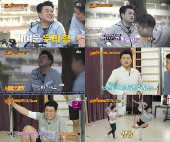 '위대한 배태랑' 김호중 생애 첫 폴댄스, 의외의 재능 발견…MV 제작 기대↑