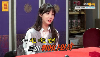 김민아, 선넘은 발언 논란…서장훈 조언 ‘재조명’