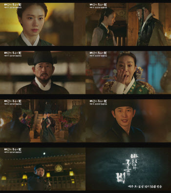 '바람과 구름과 비' 고성희, 최고의 권세가 '장동김문' 협박하며 활약 예고
