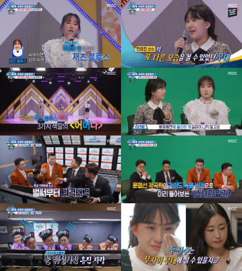 '편애중계' 트롯 왕중왕전…김산하vs전유진, 최종 결선 진출