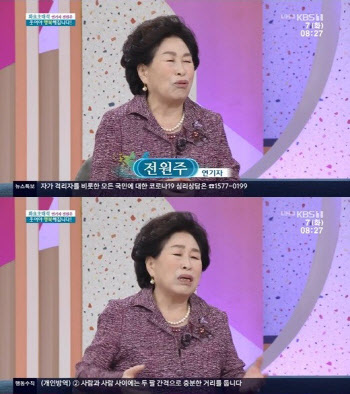 전원주 "30년 동안 가사도우미 역할만 연기했다"